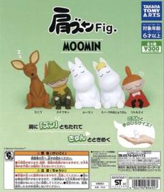 MOOMIN ミニチュアフィギュア　肩ズンfig. ムーミン　ガチャ　全5種 肩ズンFig. MOOMIN Part2｜商品情報｜タカラトミーアーツ