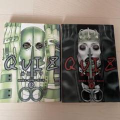 【中古】 Ｑｕｉｚ 上巻/角川書店/浅田寅ヲ QUIZ(上) 角川Cエース 中古漫画・コミック | ブックオフ公式