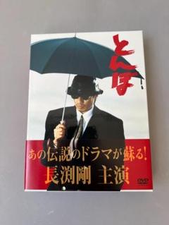 4月15日までの限定価格‼️ 長渕剛 主演 とんぼ DVD BOX‼️