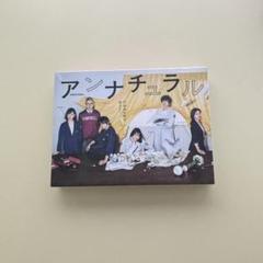 アンナチュラル DVD-BOX 〈6枚組〉—13fi - メルカリ