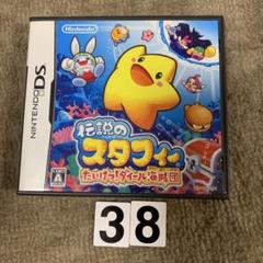 伝説のスタフィー　たいけつ！ダイール海賊団　DS ソフト
