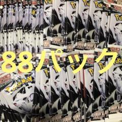 ポケモンカード ホワイトフレア 未開封パック 88パック まとめ売り サーチ済み ポケモンカード 未開封パック ホワイトフレア - メルカリ