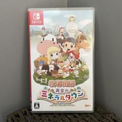 Switch 牧場物語 再会のミネラルタウン