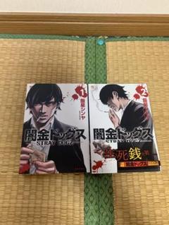 闇金ドッグス1巻2巻まとめ売飯星シンヤ