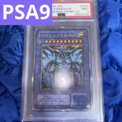 【PSA9】遊戯王 オベリスクの巨神兵 OBELISK