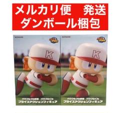 パワフルプロ野球　パワプロくん～プライズアクションフィギュア～② パワフルプロ野球 パワプロくん プライズアクションフィギュア