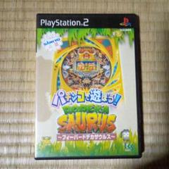 PS2ソフト　パチンコで遊ぼう！フィーバードデカザウルス