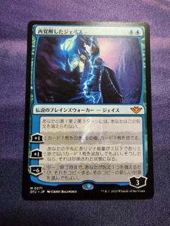 MTG 再覚醒したジェイス 英語 拡張foil 4枚 MTG 再覚醒したジェイス 英語 拡張foil 4枚 - メルカリ