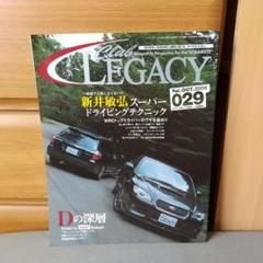限界値引き価格！ クラブ・レガシィ16号～最終71号まで56冊セット付録4点付 限界値引き価格！ クラブ・レガシィ16号～最終71号まで56冊
