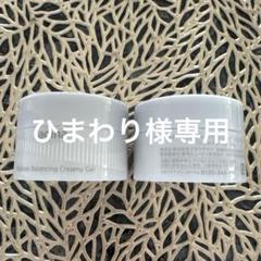 ひまわりさま専用 向日葵さま専用☆