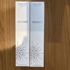 キュラヴィ UVベースクリーム 3本セット キュラヴィ スキンケア システム | Queens Henna