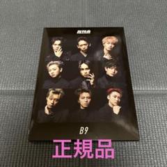 超特急 B9 初回限定盤 DVD Blu-Ray 草川拓弥 タクヤ サイン 超特急 B9 初回限定盤 BluRay 草川拓弥 タクヤ サイン