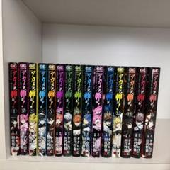 アカメが斬る!1〜 15全巻&零1〜10全巻セット アカメが斬る! コミック 全15巻 完結セット | 田代 哲也