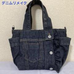 デニムリメイク サイドポケット付きトートバッグ No.47 - メルカリ