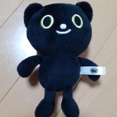 クロネコヤマト ぬいぐるみ 260290