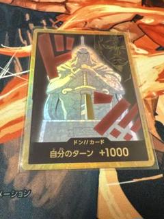 ワンピースカード ONEPIECE キュロス ドンカード 金ドン 金 CARD