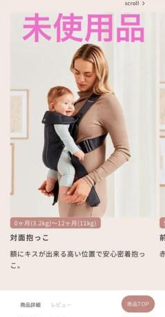 BABYBJÖRN BABYCARRIER MINI【ベビービョルン】ミニエアー