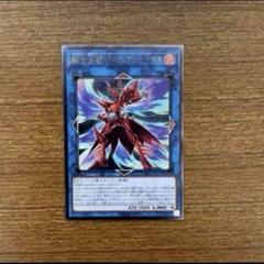 ○遊戯王　転生炎獣パイロ・フェニックス　レリーフ