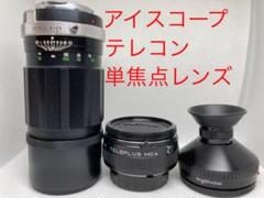 MC rokkor 200㎜ f4.5 MC4 MINOLTA スコープセット