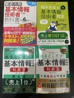 教科書、参考書まとめ売り 2025年最新】教科書まとめ売りの人気アイテム - メルカリ