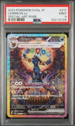 2025年最新】psa9 ラッキーの人気アイテム - メルカリ