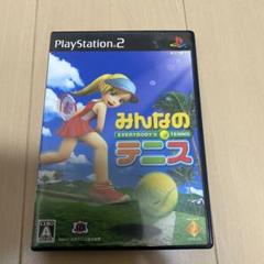 PS2 みんなのテニス