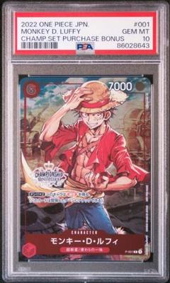 【PSA10 3連番】ルフィ ロー キッド Vジャンプ プロモ Vジャンプ 2025年1月号 付録『P-088 トラファルガー・ロー