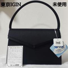 ホースヘアバッグ ダブルマチ | フォーマルセレクション
