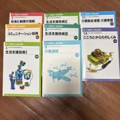 介護福祉士養成講座 15巻セット 最新 介護福祉士養成講座【全15巻】 | 中央法規出版