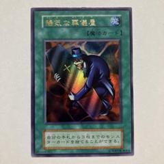 ⭐️PSA８　陽気な葬儀屋　初期ウルトラパラレルレア　遊戯王 2025年最新】陽気な葬儀屋 初期ウルトラの人気アイテム - メルカリ
