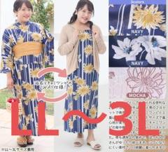 しまむら hinaさんコラボ 浴衣 大きいサイズ | Shop at Mercari