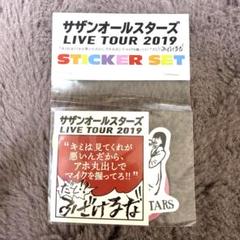 2025年最新】サザン ステッカーの人気アイテム - メルカリ