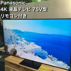 Panasonic 4K液晶テレビ TH-75HX900 75V型 H001 Amazon.co.jp: パナソニック 75V型 4Kダブルチューナー内蔵 倍速