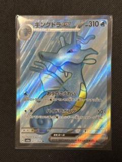 適切な価格 キングドラEX【SR】{085/078} ポケモンカードゲーム