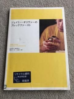 ジェイミー・オリヴァーのスクール・ディナー　vol.1 ディスクのみ Amazon.co.jp: ジェイミーのスクール・ディナー DVD-BOX