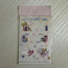 セーラームーン　アイロンシール　シール　近日処分