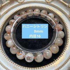 ハニーシトリン　ブレスレット