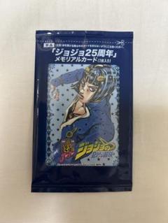 Amazon.co.jp: ジョジョ 25周年 メモリアルカード ロバートEO