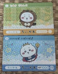 ちいかわ　カードダス2