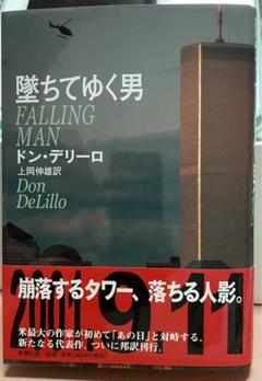 ドン・デリーロ リブラ時の秤 上 リブラ時の秤 上 | ドン・デリーロ, Don Delillo, 真野 明裕 |本
