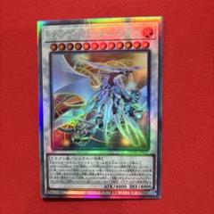 コズミッククェーサードラゴンホログラフィックホロpsa10