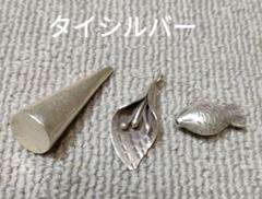 タイ・シルバーヘッド 3種 11.0g