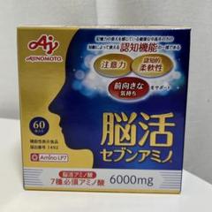 2025年最新】脳活セブンアミノの人気アイテム - メルカリ