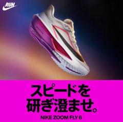 NIKE ズームフライ6 27.5センチ NIKE - ズームフライ6 ☆27.5cm☆HQ3498-100の通販 by kana's