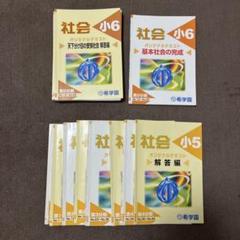 希学園　理科　日々の暗記テキスト　オリジナルテキスト 2024年用 希学園 小6 夏期講習 オリジナルテキスト 3冊セット