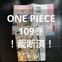 2025年最新】裁断済み 漫画ワンピースの人気アイテム - メルカリ
