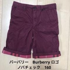 バーバリー　Burberry ロゴ　パンツ　ノバチェック　キッズ　160