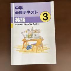 9冊■2025年度版 中学必修テキスト 英語 数学 国語 理科 社会 2025年度版 中学必修テキスト 英語 数学 国語 理科 社会 中1 中2