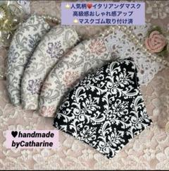 再入荷❣️お得品⭐️高級キャンバスダマスク柄綿マスク4枚♥️マスクゴム取り付け済み
