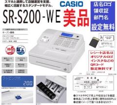 美品1218設定無料スマホと連携カシオ10部門SR-S200インボイスレジスター